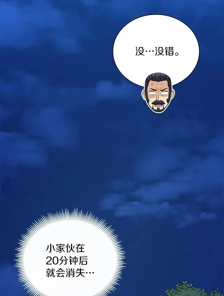 70.赔偿66