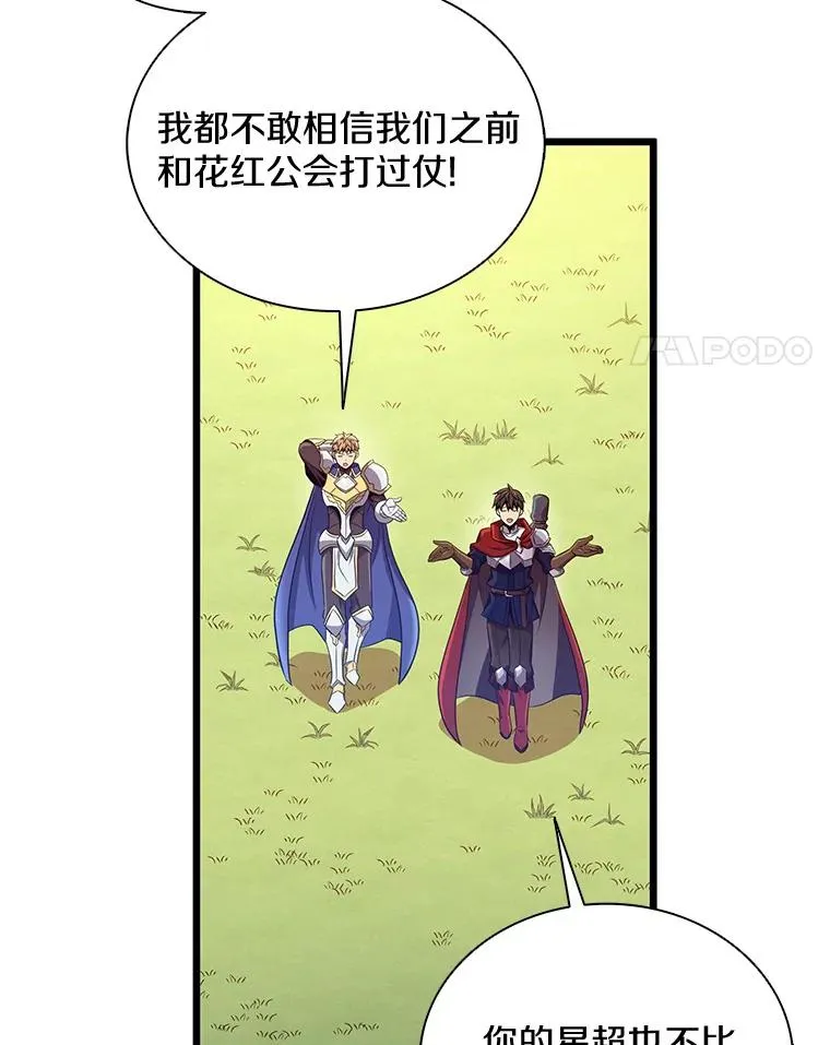 134.敌军的陷阱85