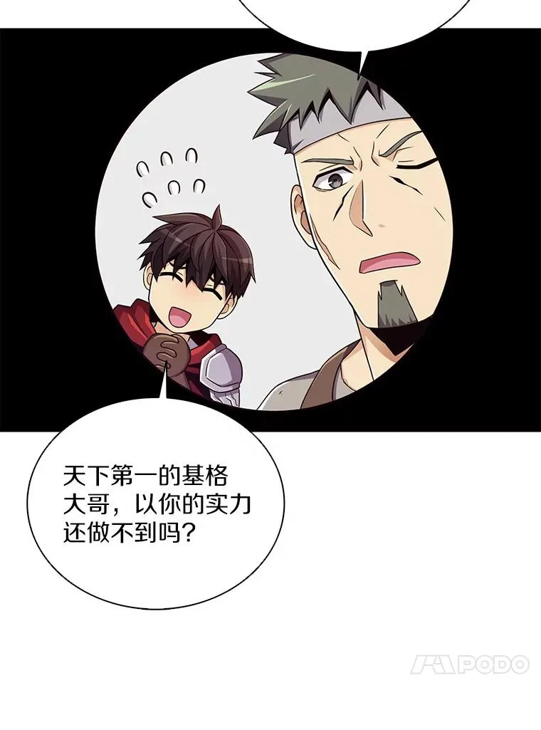 73.新武器121