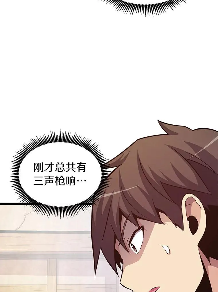 41.三大枪手17