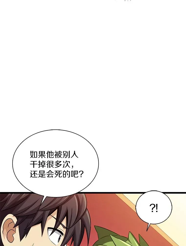 109.九条命29