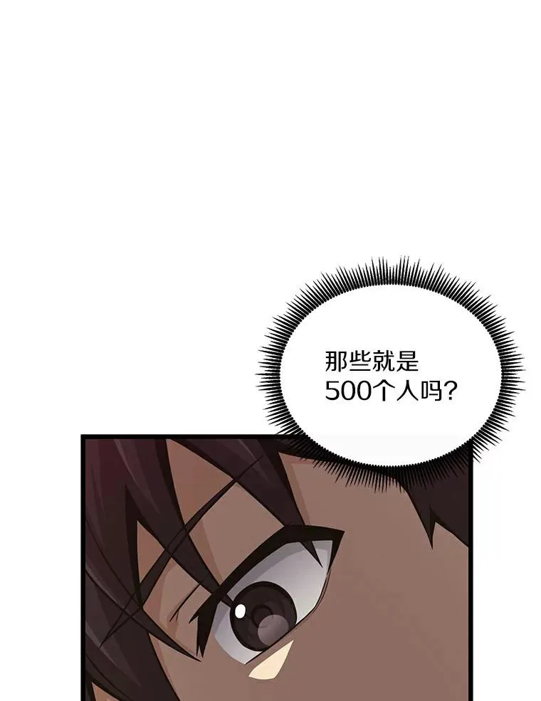 66.人海战术109