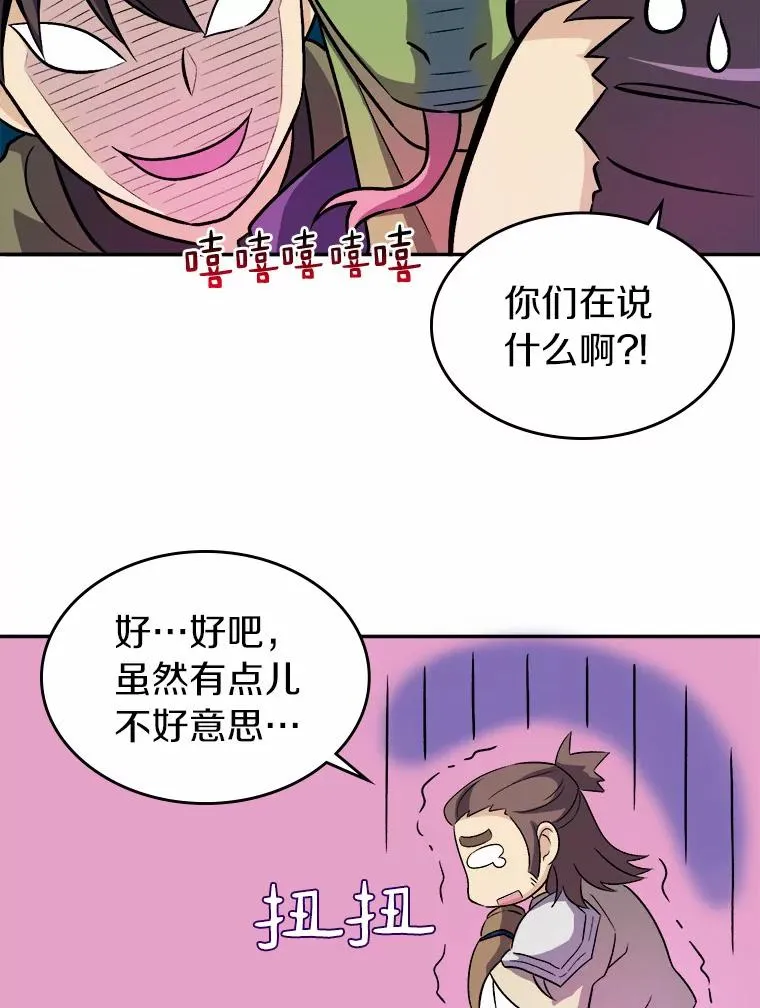 12.特殊打怪法87