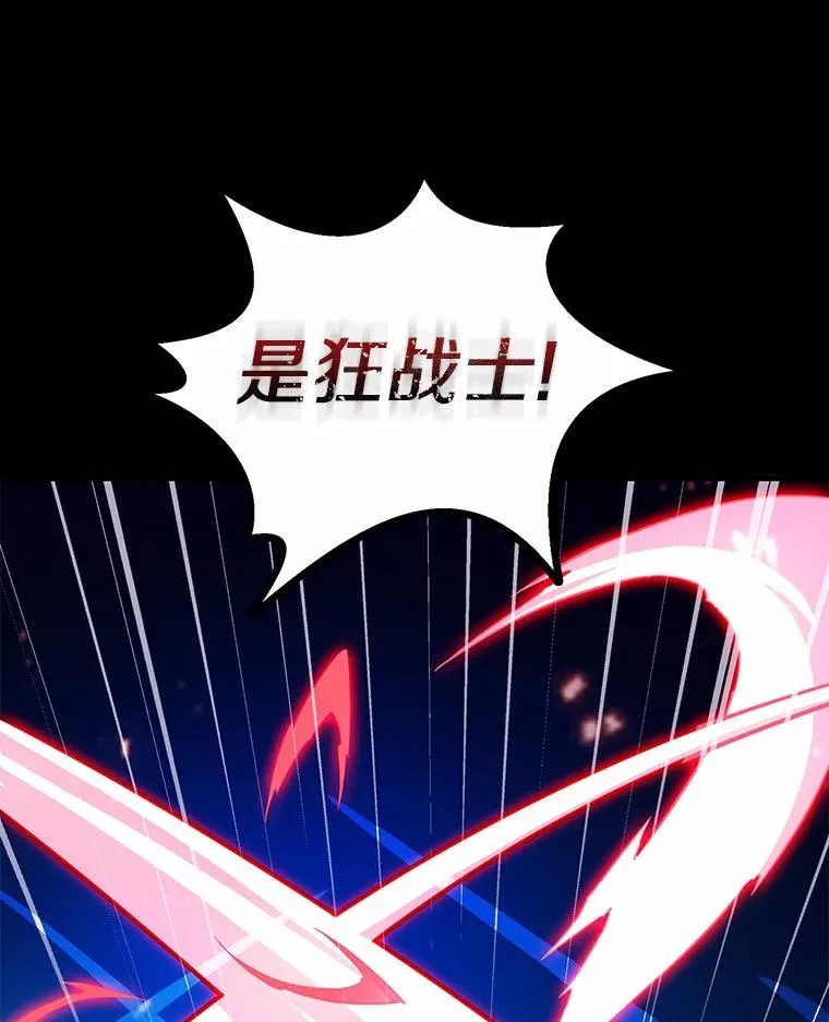31.狂战士73