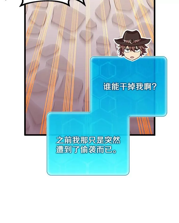 94.获得新火枪106