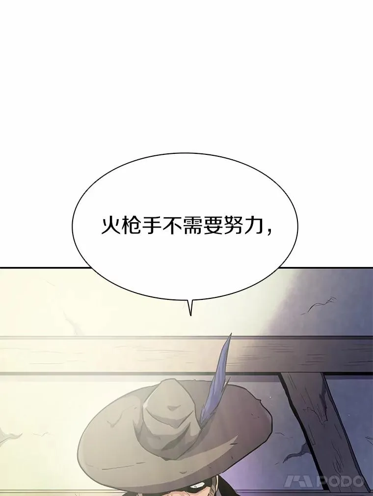 23.火枪学院131