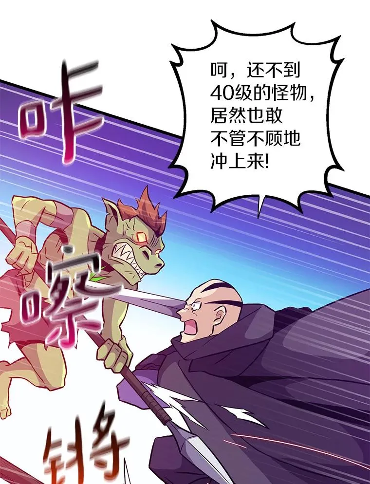 38.狗头人族长现身74