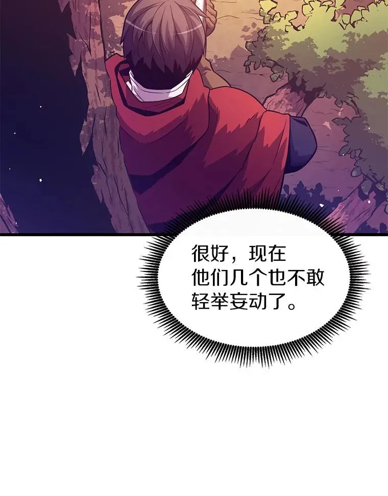 38.狗头人族长现身18