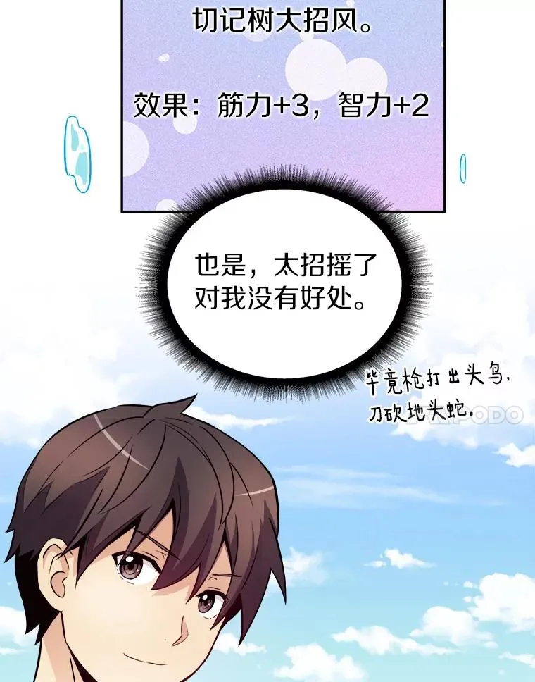 2.自由奔跑102
