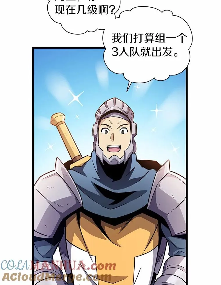 34.组队成功48