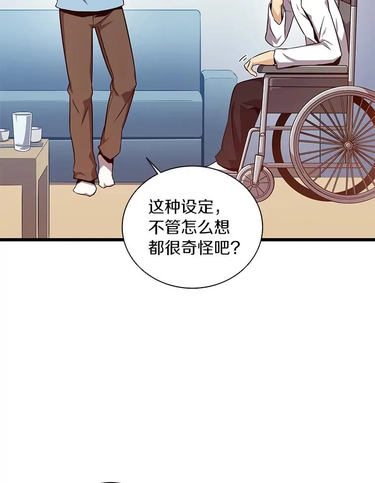 51.情报公会29