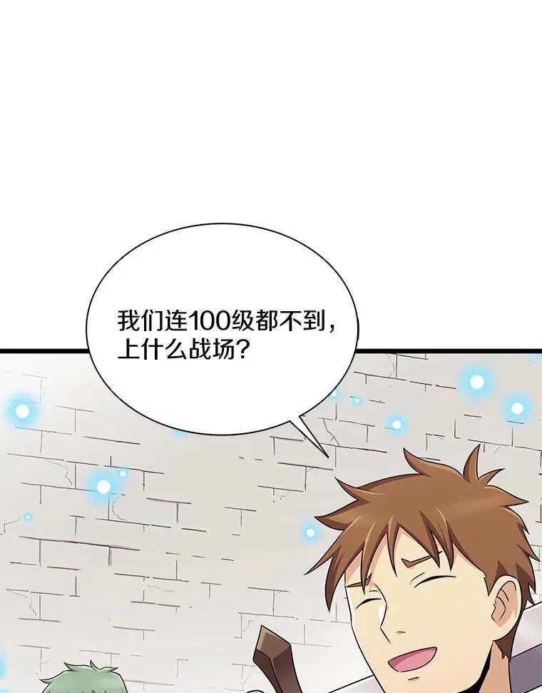133.诱敌深入82