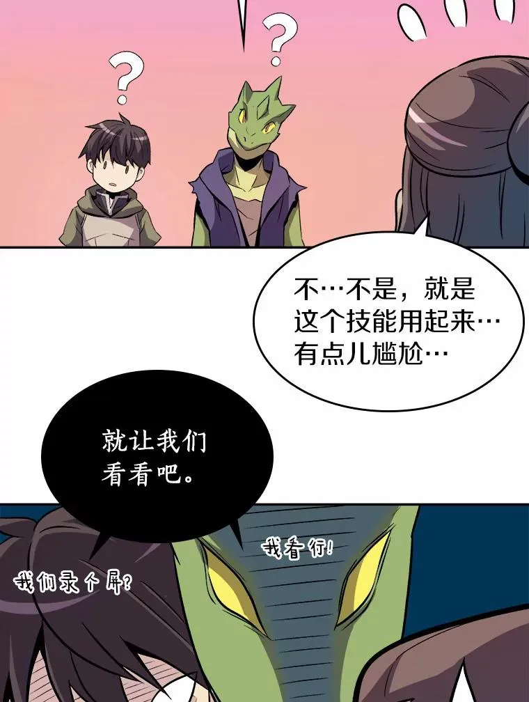 12.特殊打怪法86