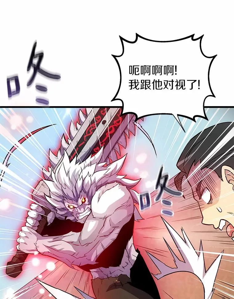 31.狂战士85