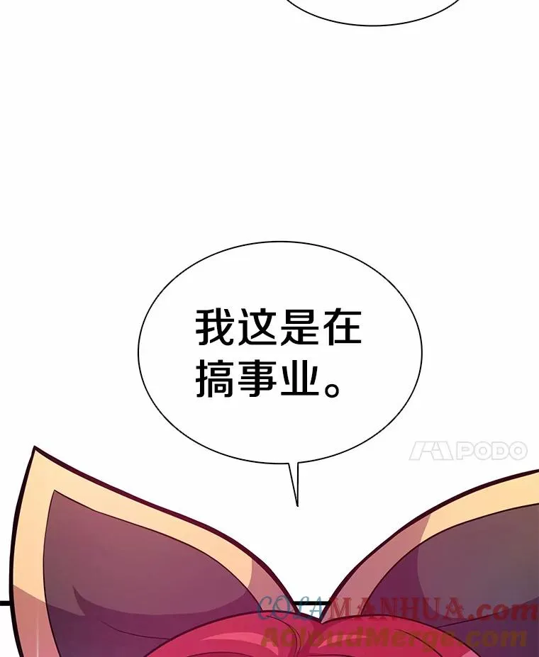 29.公会之争104