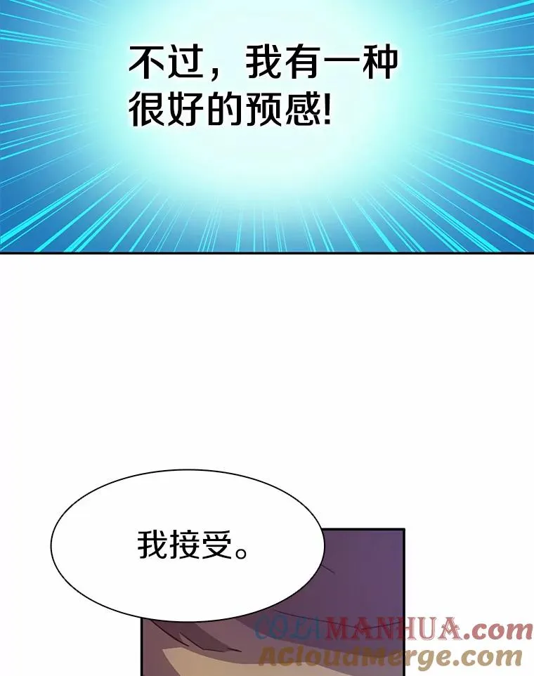 28.缇维峡谷60