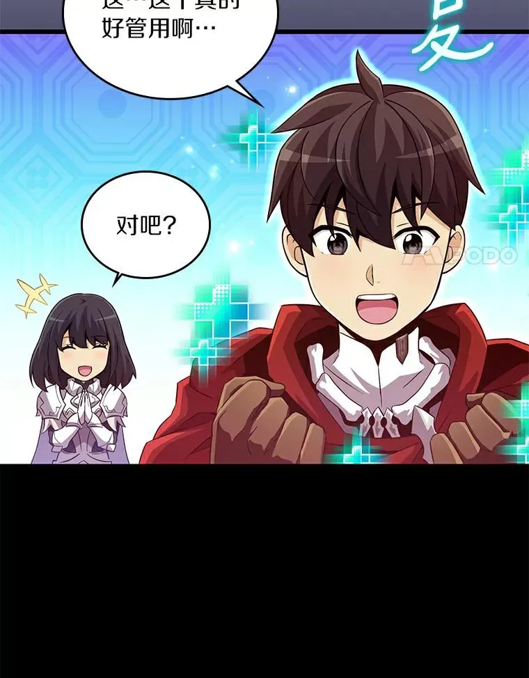 59.神秘的高手30