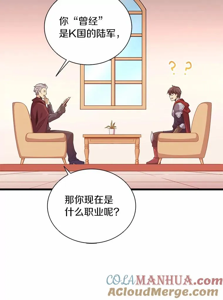 87.地下城76