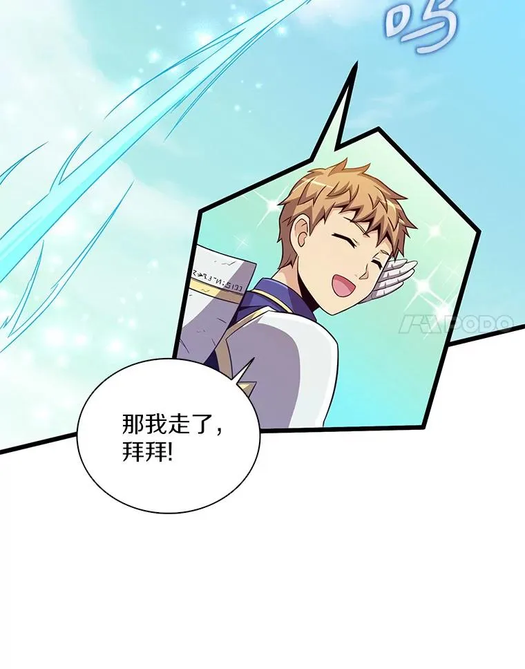 77.邀请87