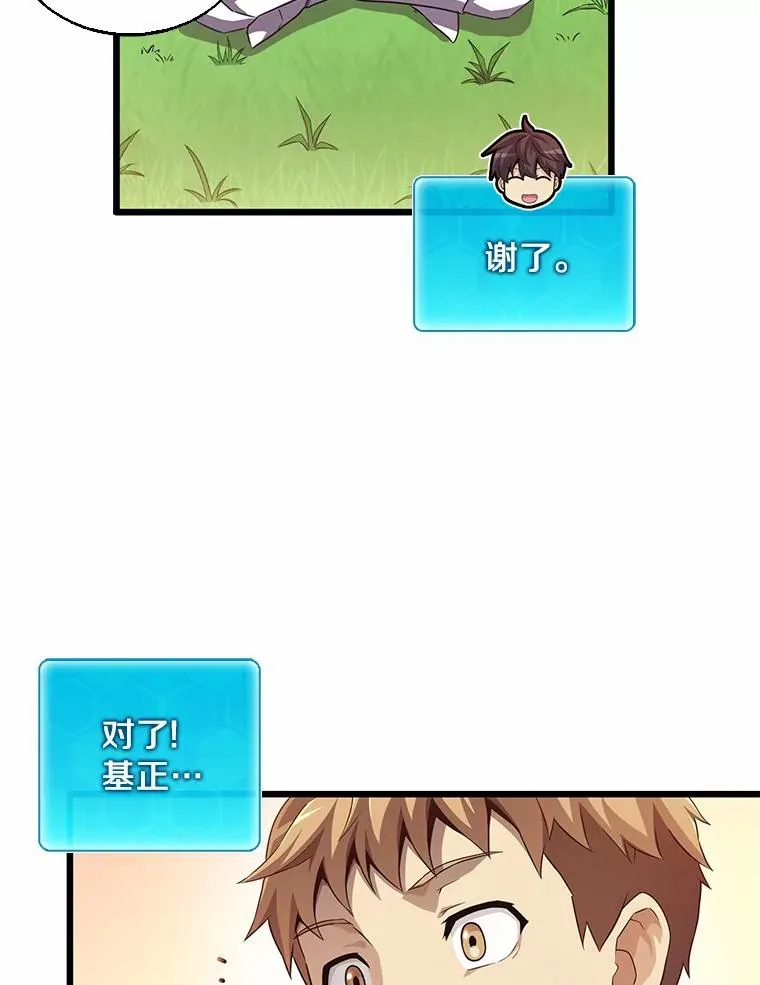 56.雪上加霜31