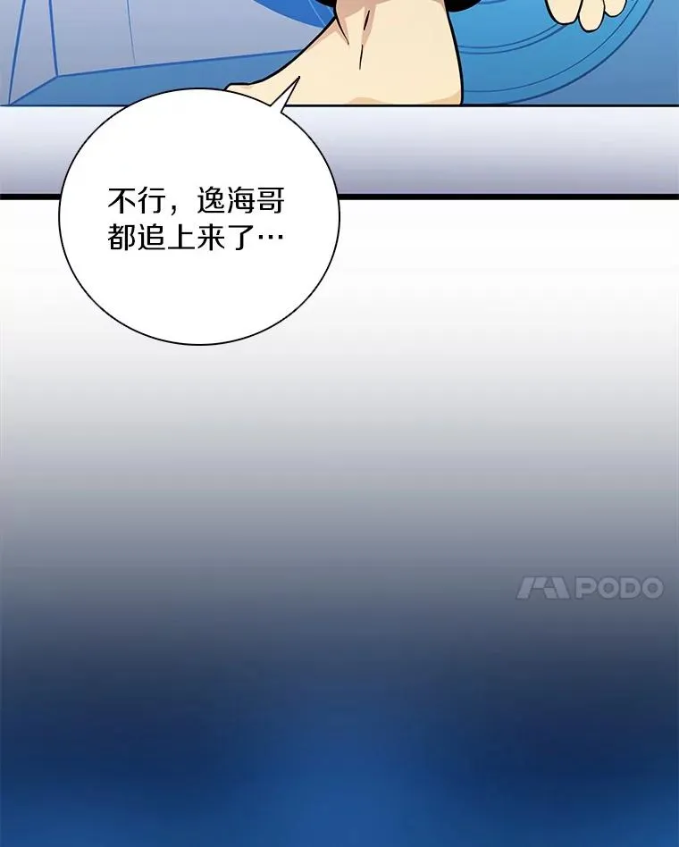 50.老板娘珠珠37
