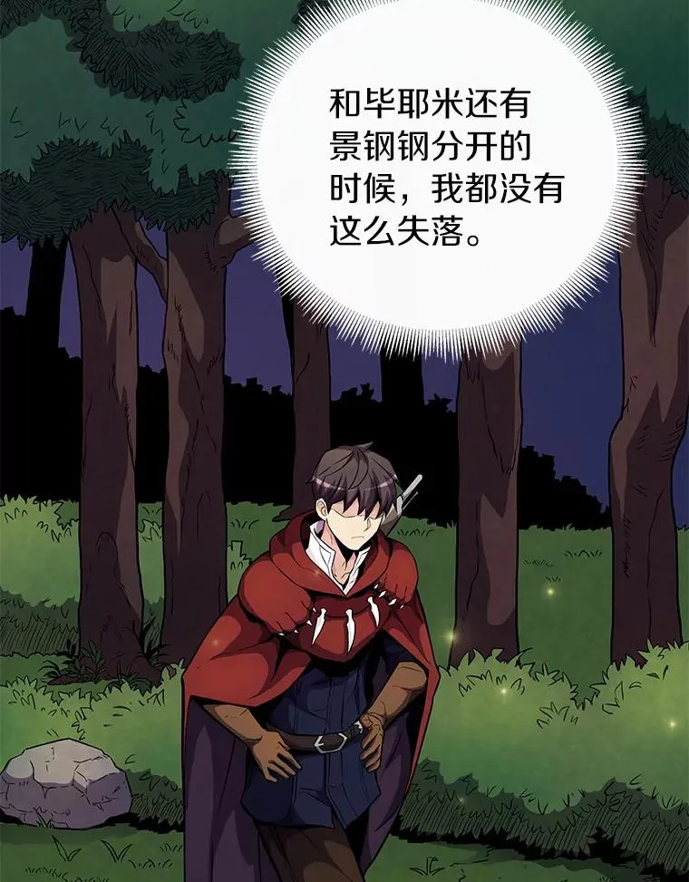 21.星超公会17