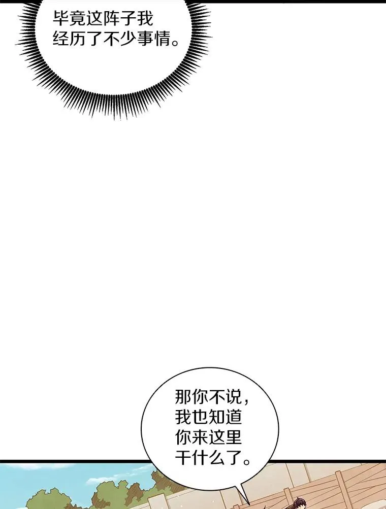 93.挑战成功26