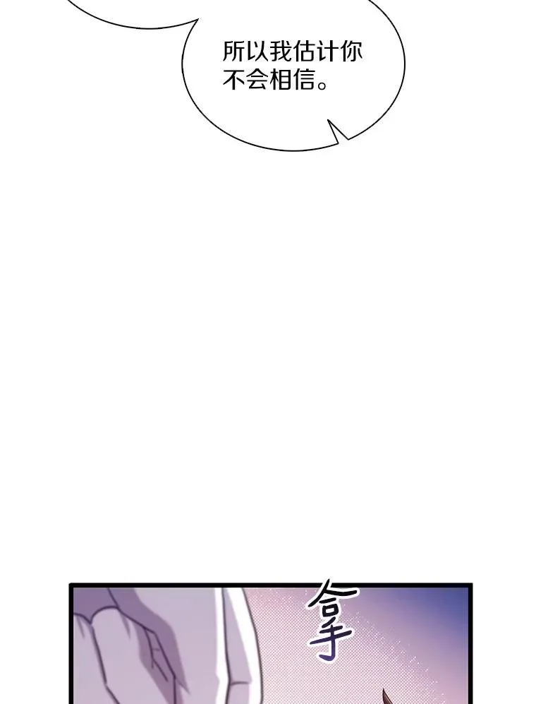 99.黑贝斯的封印122