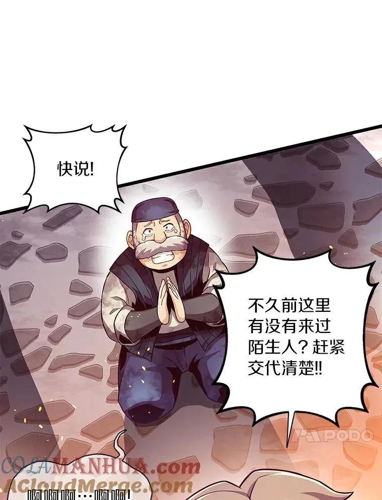 61.一场骗局84