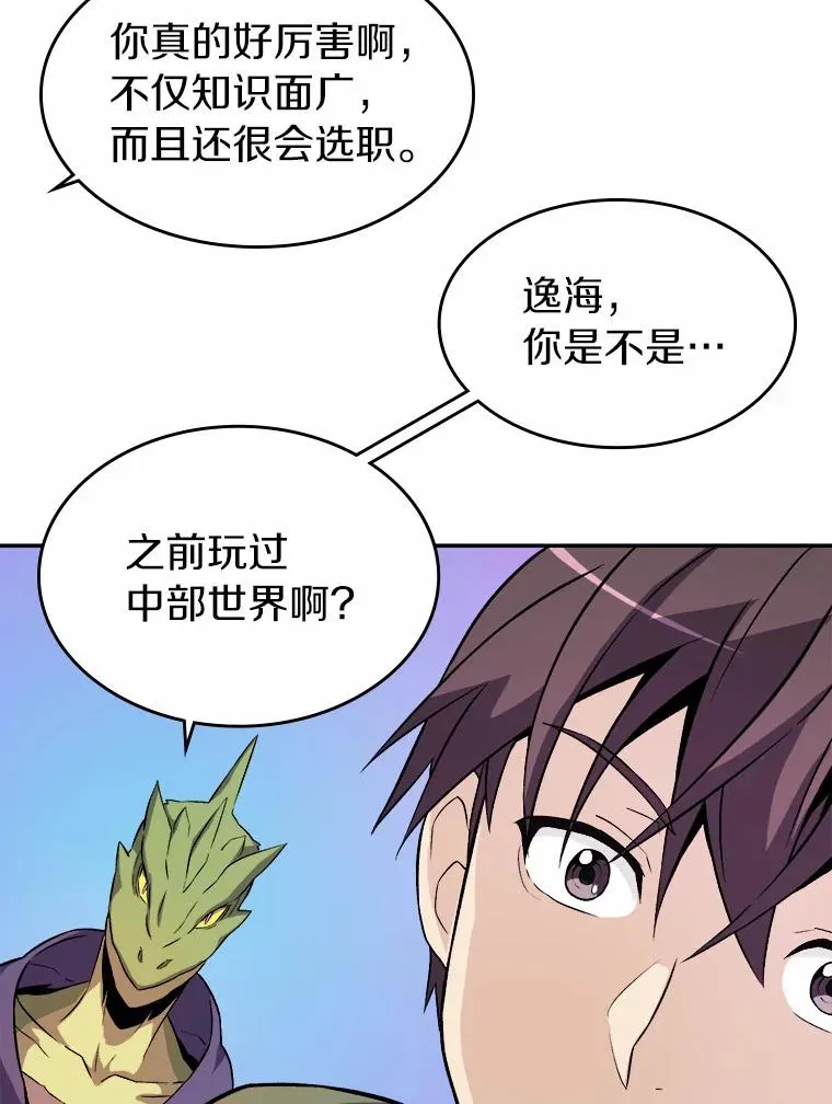 12.特殊打怪法81