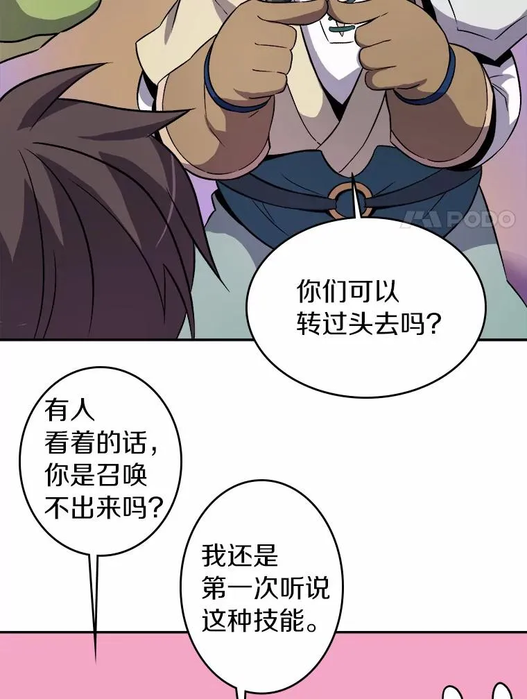 12.特殊打怪法85