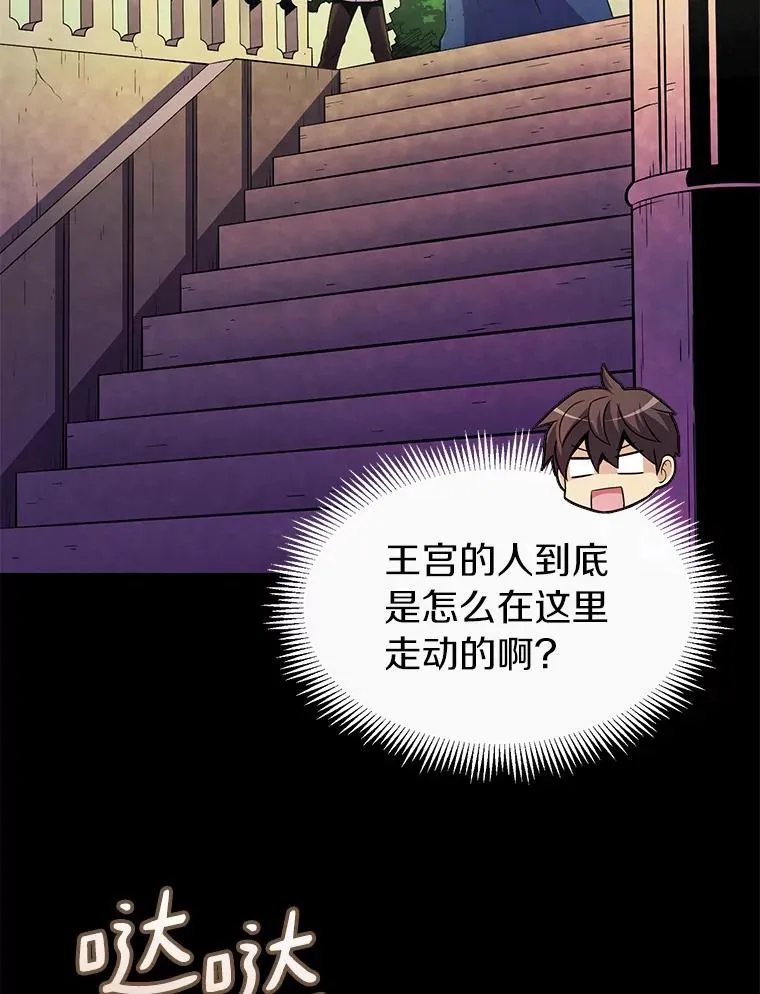 47.王室记录院59
