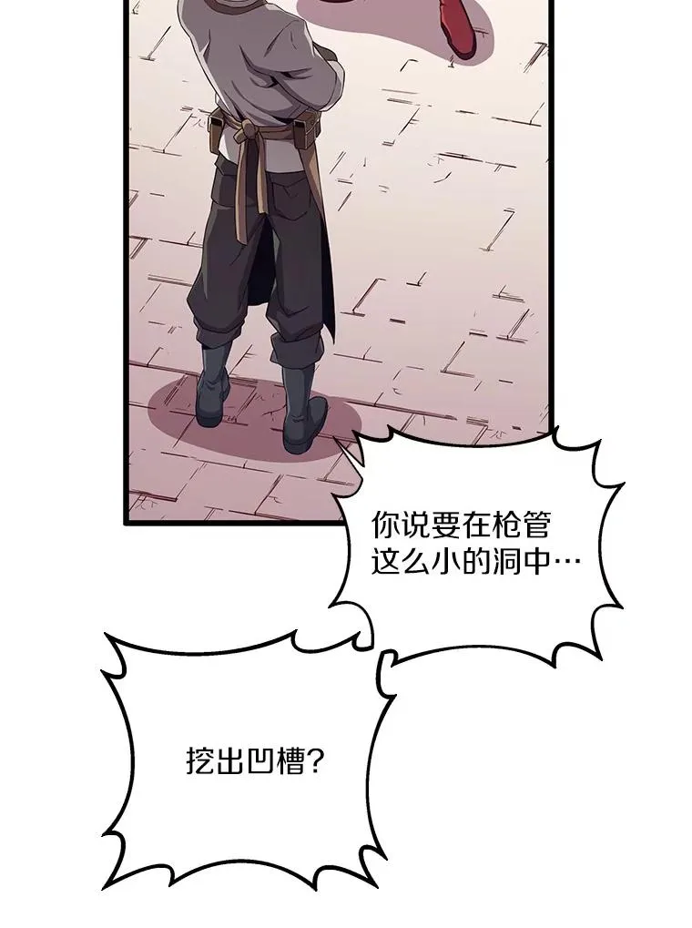 73.新武器119