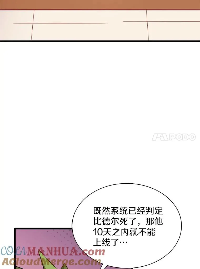 108.毒液古因104
