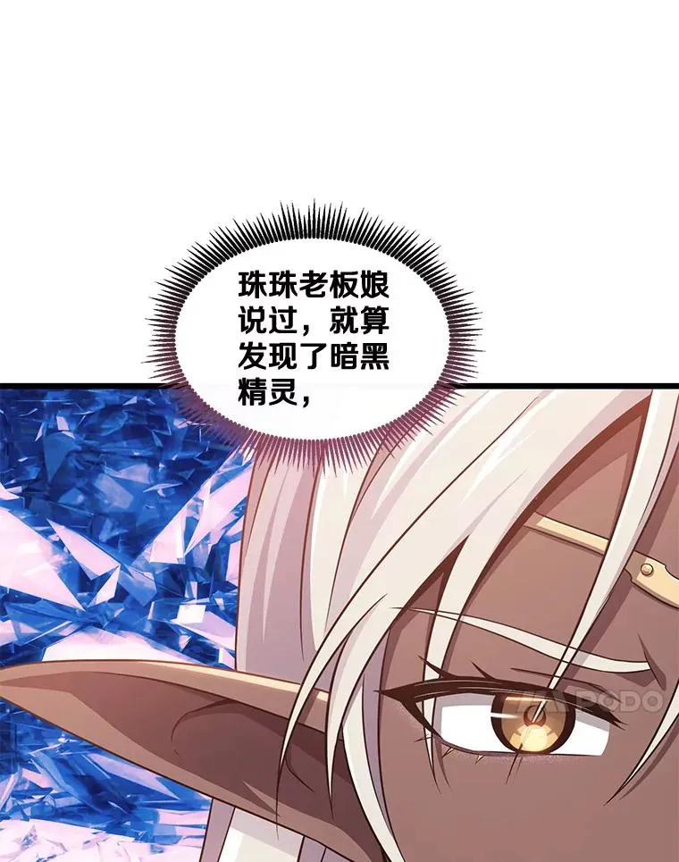 112.制作新配件34