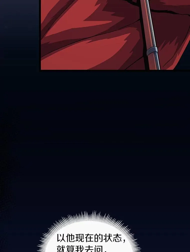 43.独臂雷潘托101