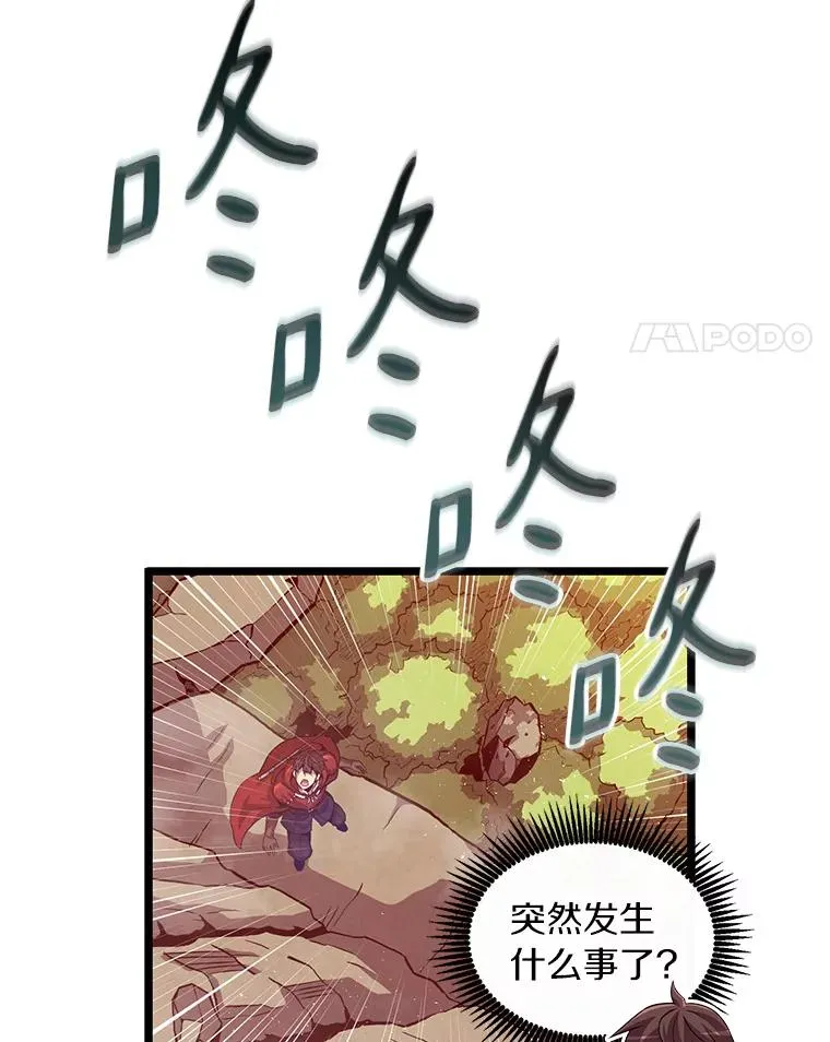 53.可再生石头人95