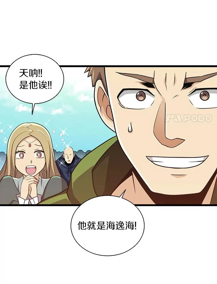 87.地下城43