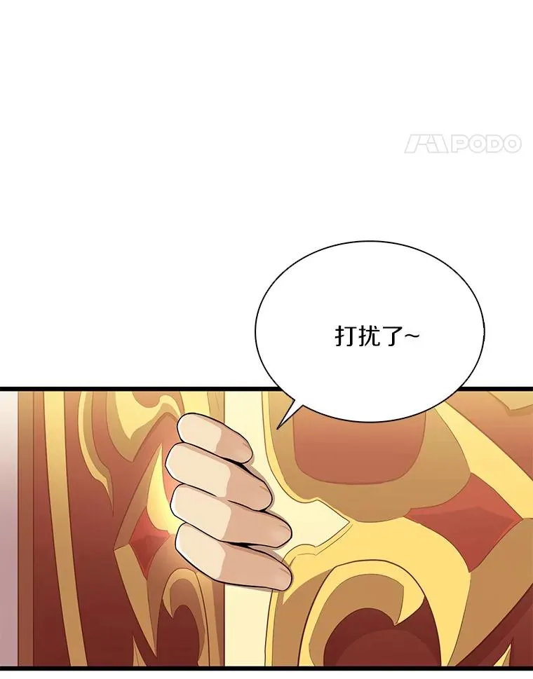 104.全员集结46