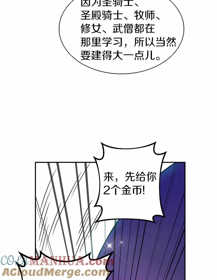 23.火枪学院80