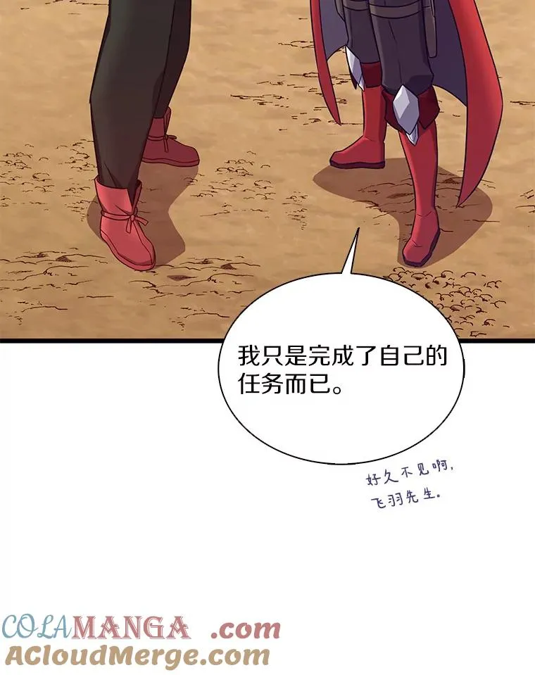 134.敌军的陷阱56