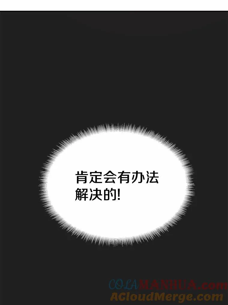 12.特殊打怪法48
