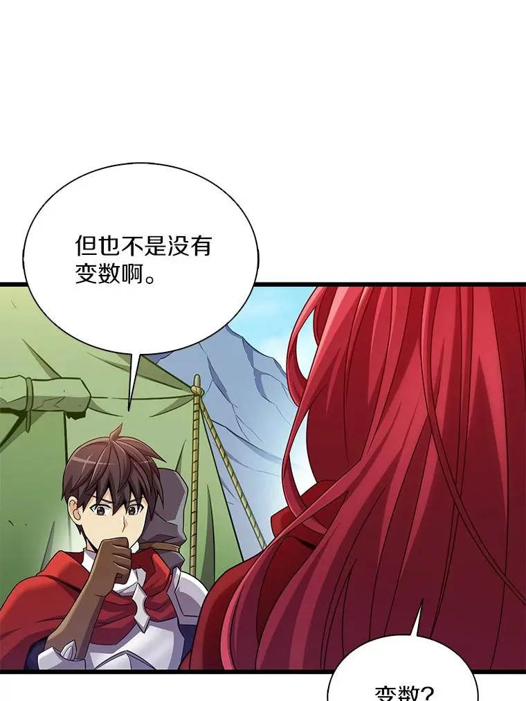 130.新的战略110