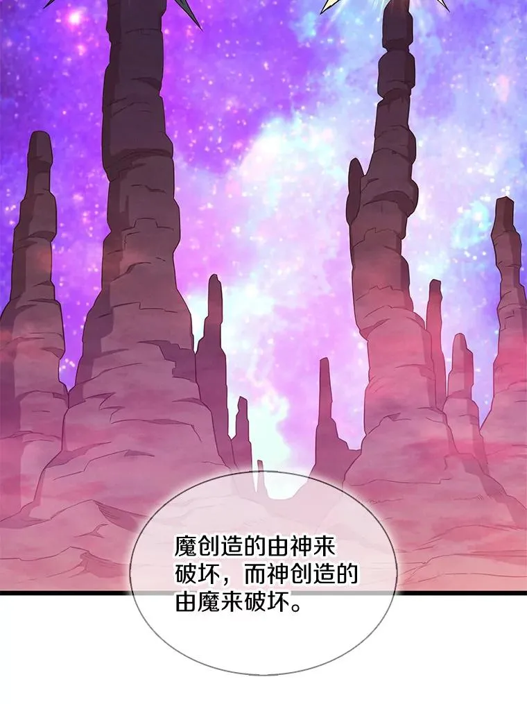 116.神魔传说89