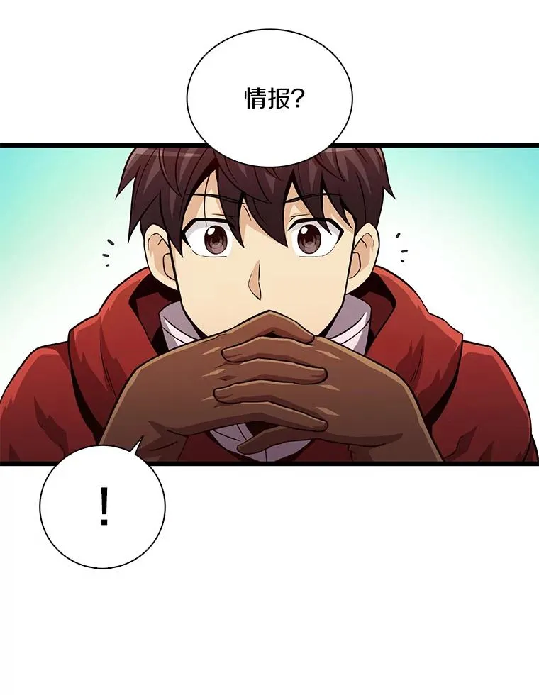 51.情报公会55