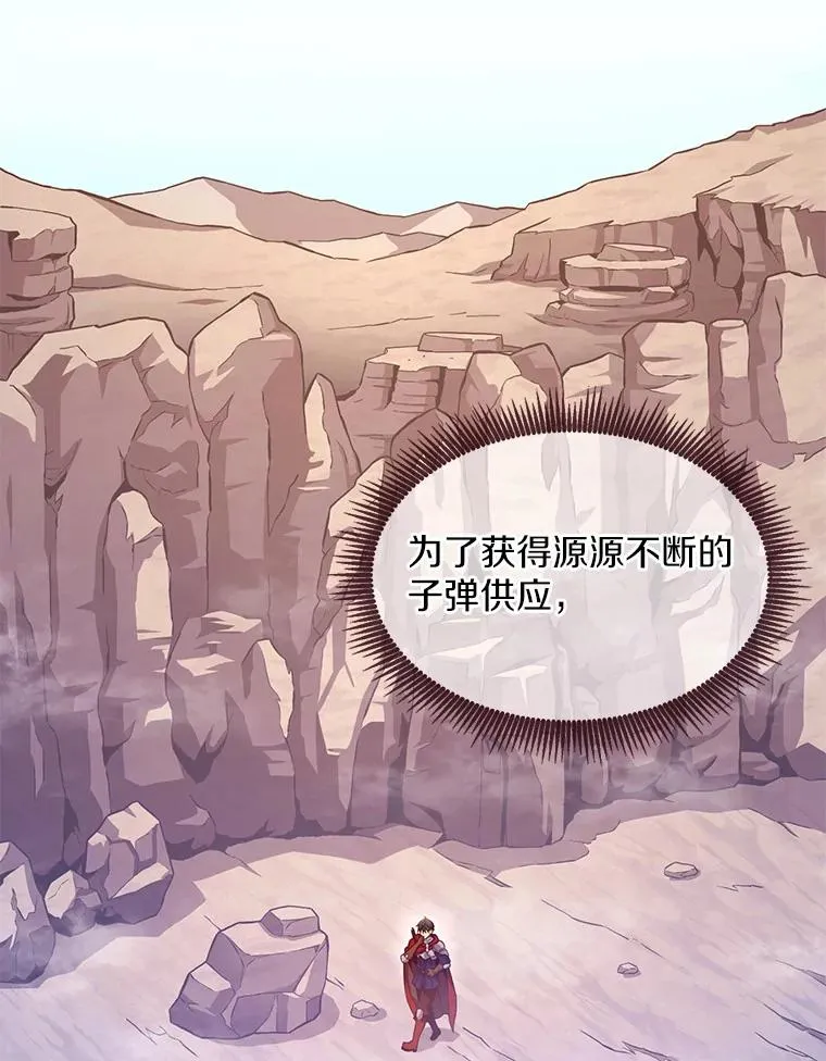 98.英雄的继承人102