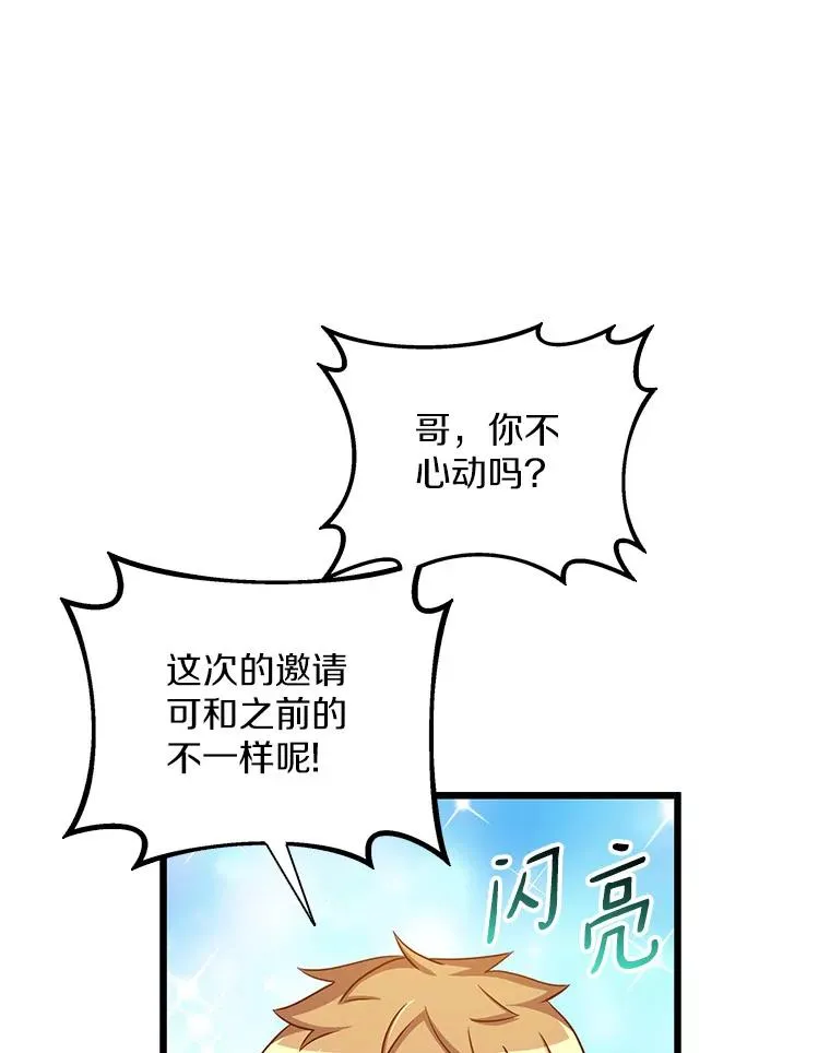 77.邀请47