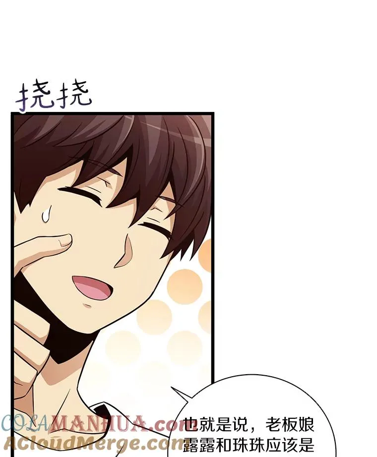 51.情报公会8