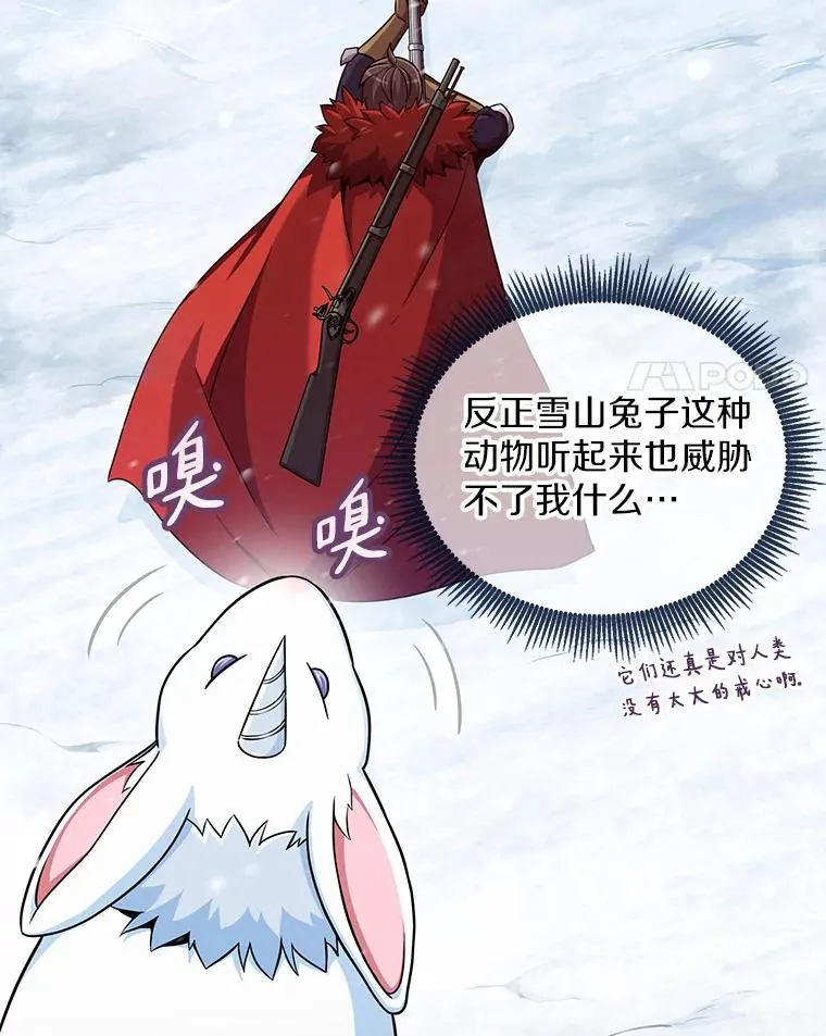 96.“雪崩”55