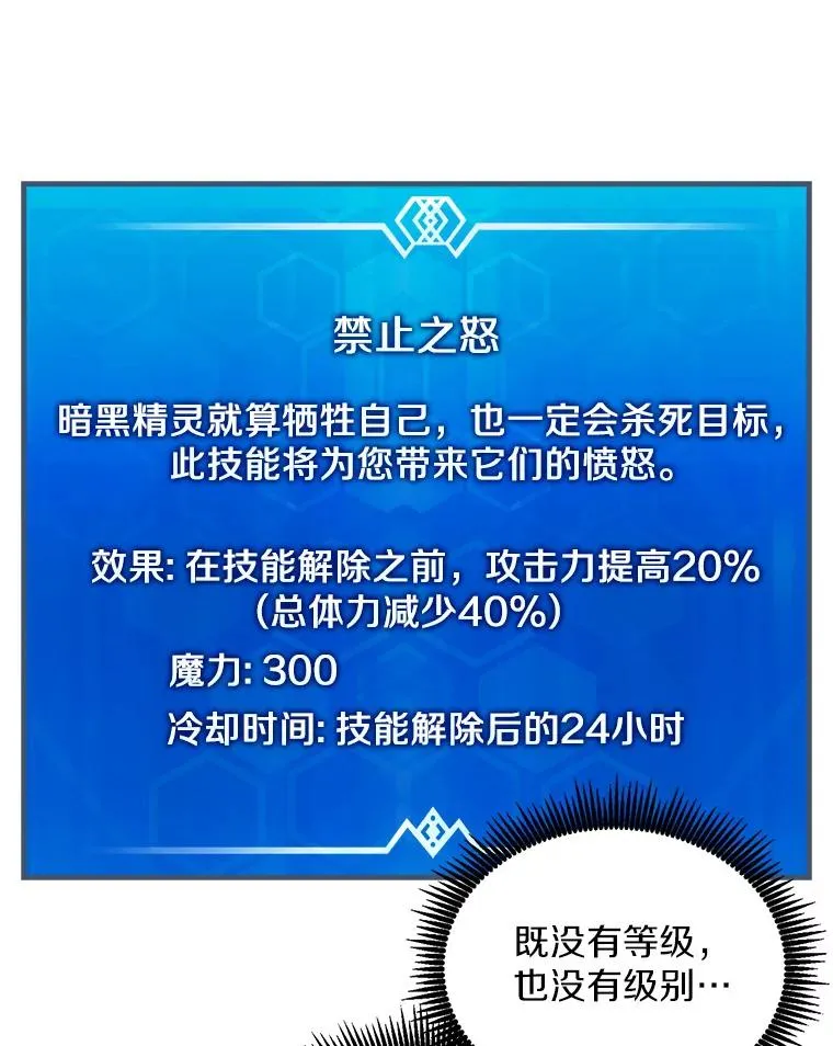 88.基德受伤95